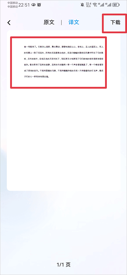 百度翻译拍照翻译手机app v12.1.1安卓版