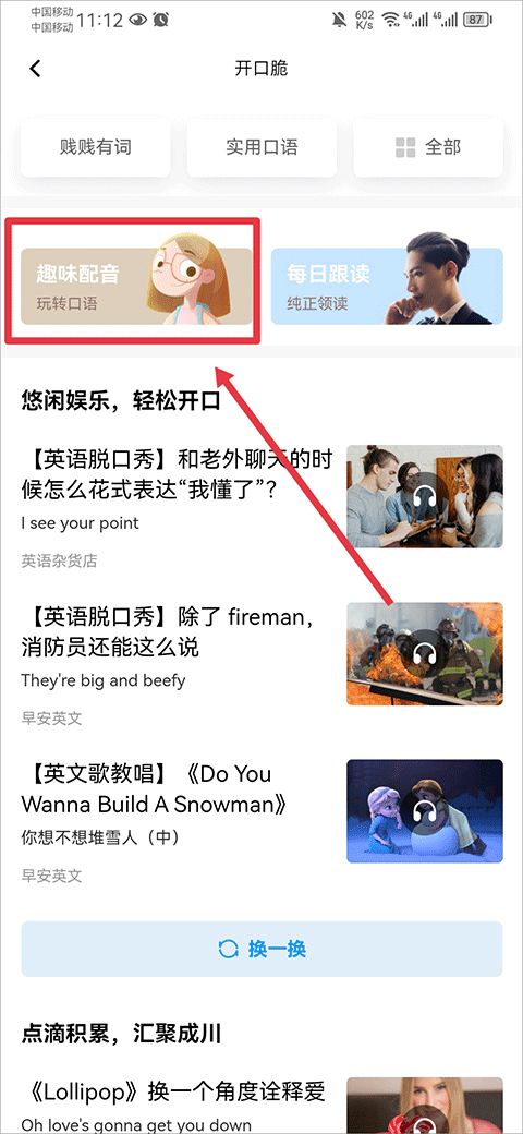 百度翻译拍照翻译手机app v12.1.1安卓版