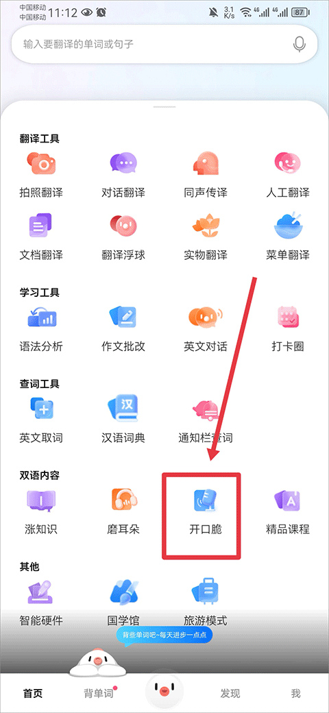 百度翻译拍照翻译手机app v12.1.1安卓版