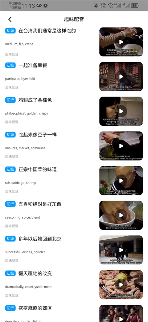 百度翻译拍照翻译手机app v12.1.1安卓版