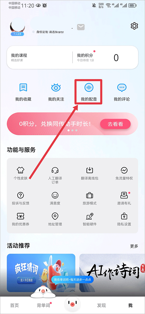百度翻译拍照翻译手机app v12.1.1安卓版