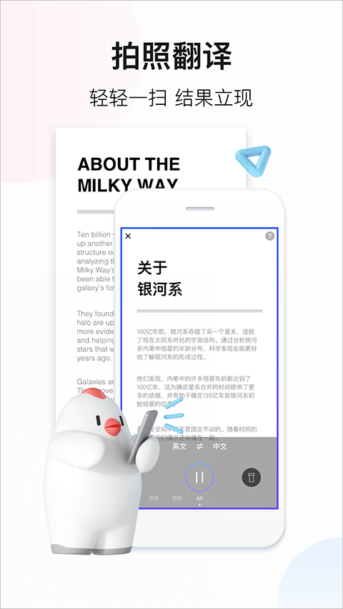 百度翻译拍照翻译手机app v12.1.1安卓版