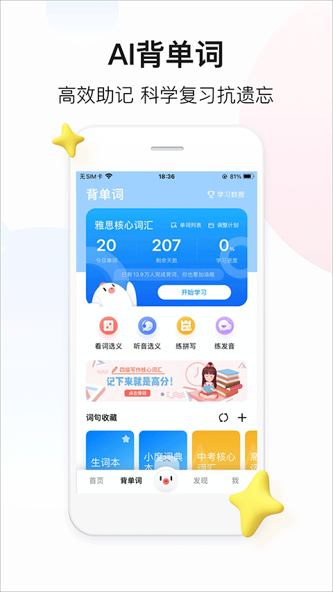 百度翻译拍照翻译手机app v12.1.1安卓版