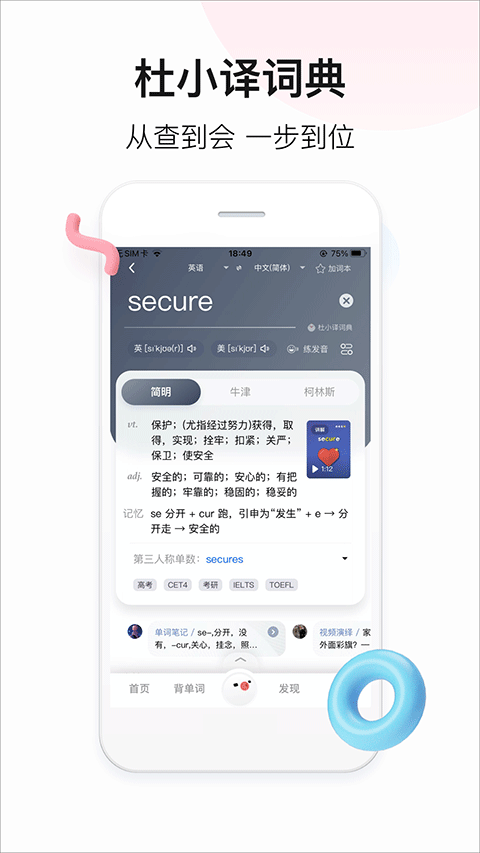 百度翻译拍照翻译手机app v12.1.1安卓版