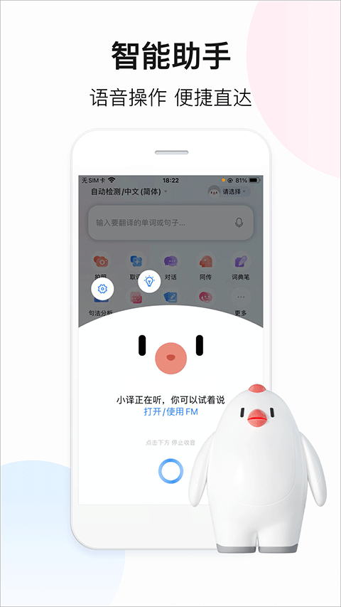 百度翻译拍照翻译手机app v12.1.1安卓版
