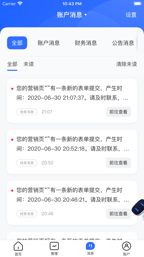百度营销app v7.8.9 最新版