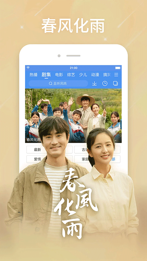 百度视频app最新版本 v8.15.14安卓版