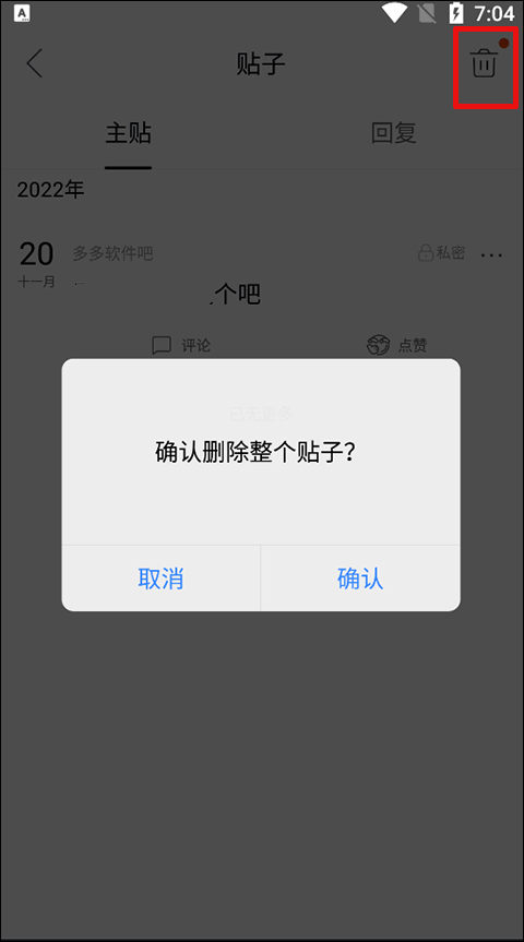 百度贴吧极速版app v9.1.0.0安卓版