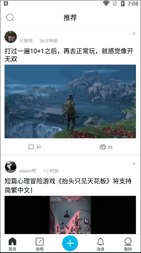 百度贴吧极速版app v9.1.0.0安卓版