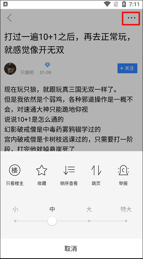 百度贴吧极速版app v9.1.0.0安卓版