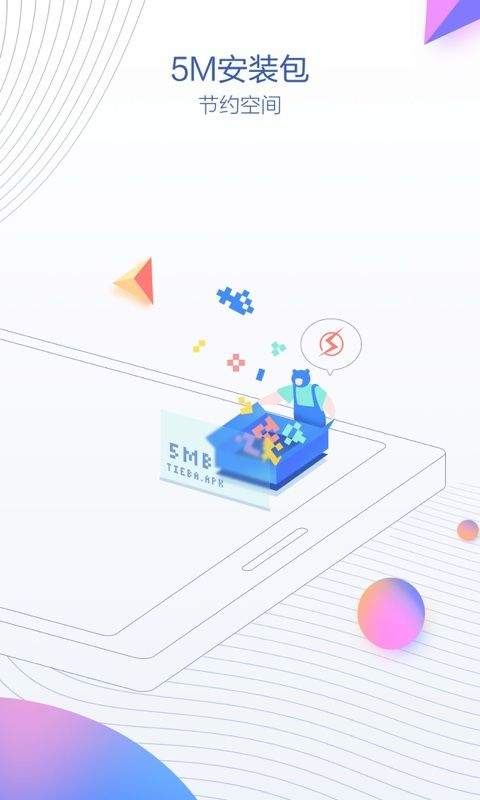 百度贴吧极速版app v9.1.0.0安卓版