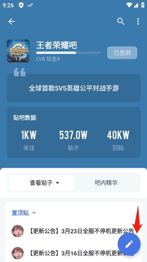 百度贴吧精简纯净版(贴吧 Lite) v4.0.0.4912安卓版