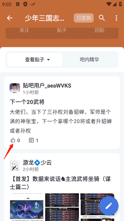 百度贴吧精简纯净版(贴吧 Lite) v4.0.0.4912安卓版