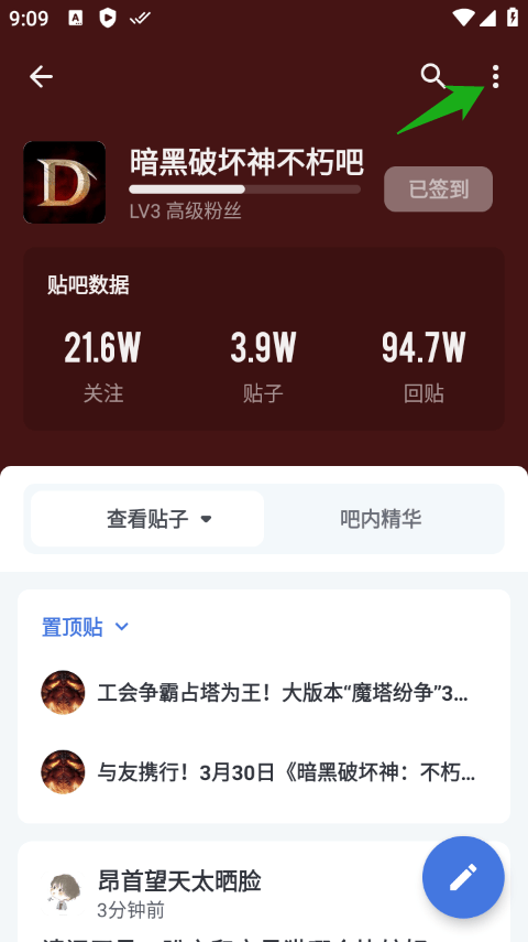 百度贴吧精简纯净版(贴吧 Lite) v4.0.0.4912安卓版