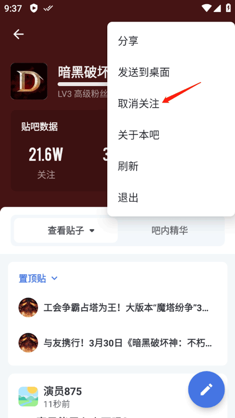 百度贴吧精简纯净版(贴吧 Lite) v4.0.0.4912安卓版