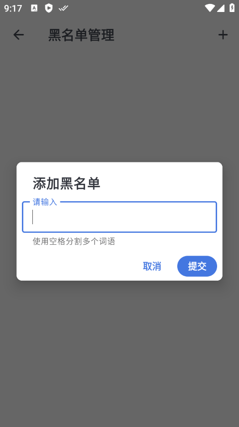 百度贴吧精简纯净版(贴吧 Lite) v4.0.0.4912安卓版