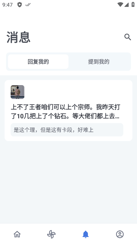 百度贴吧精简纯净版(贴吧 Lite) v4.0.0.4912安卓版