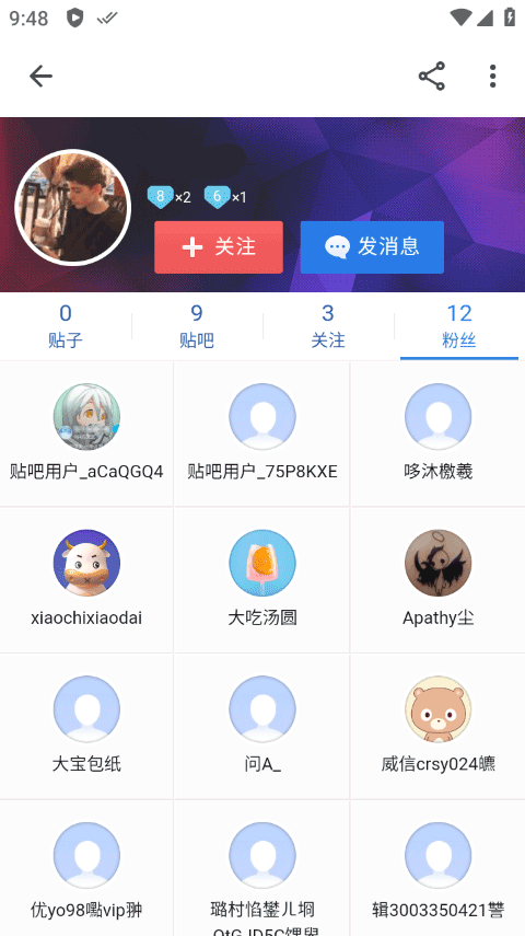 百度贴吧精简纯净版(贴吧 Lite) v4.0.0.4912安卓版