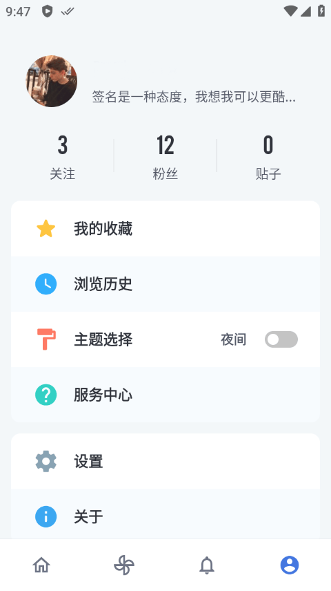 百度贴吧精简纯净版(贴吧 Lite) v4.0.0.4912安卓版