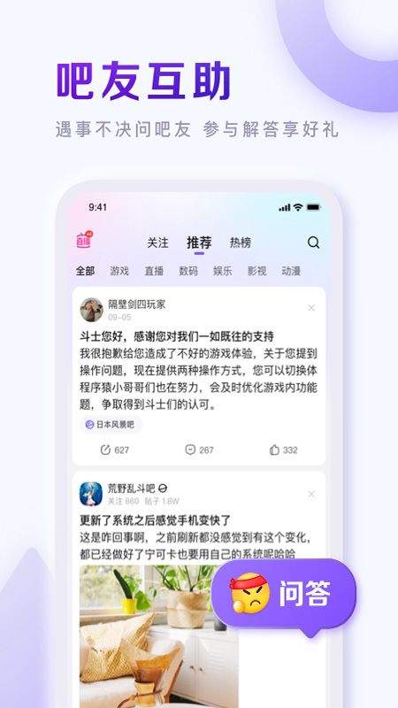 百度贴吧青春版客户端 v22.5.1.0安卓版