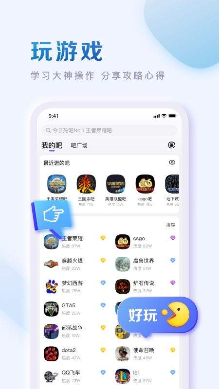 百度贴吧青春版客户端 v22.5.1.0安卓版