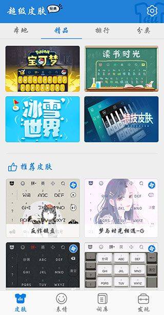 百度输入法一加版app 百度输入法一加版app