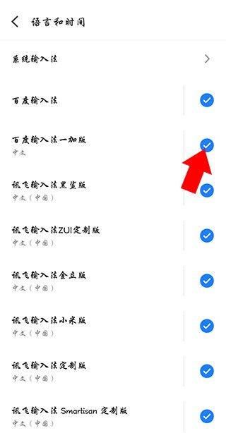 百度输入法一加版app v7.5.10.63 安卓版 百度输入法一加版app v7.5.10.63 安卓版