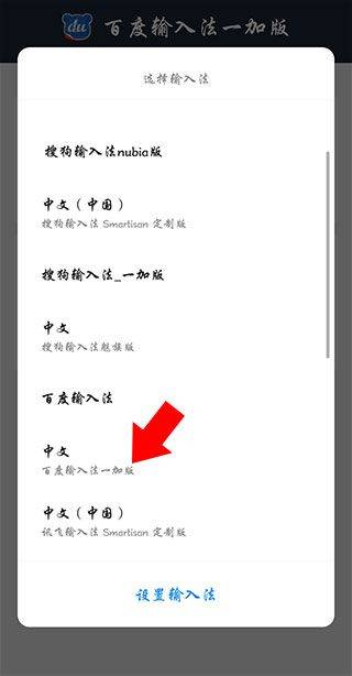 百度输入法一加版app v7.5.10.63 安卓版 百度输入法一加版app v7.5.10.63 安卓版