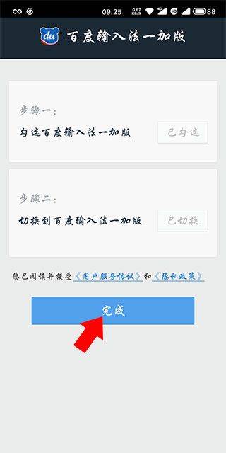 百度输入法一加版app v7.5.10.63 安卓版 百度输入法一加版app v7.5.10.63 安卓版