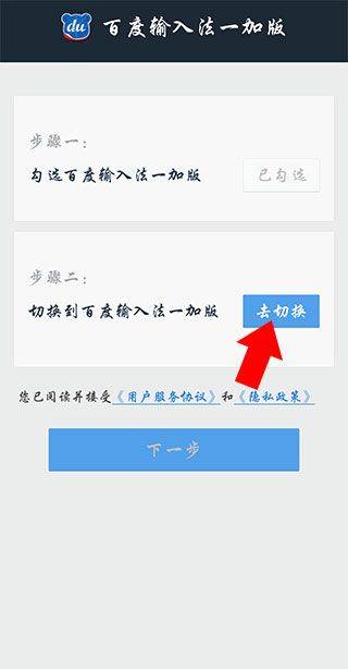 百度输入法一加版app v7.5.10.63 安卓版 百度输入法一加版app v7.5.10.63 安卓版