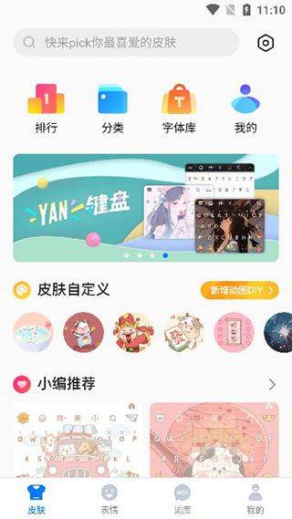 百度输入法最新版本2026 v13.2.1.4