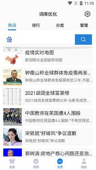 百度输入法最新版本2026 v13.2.1.4