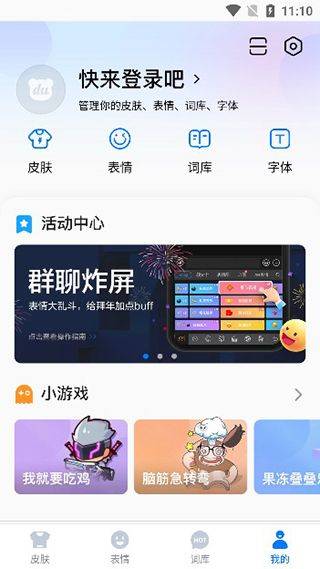 百度输入法最新版本2026 v13.2.1.4