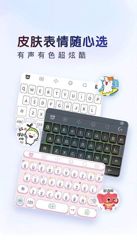 百度输入法最新版本2026 v13.2.1.4