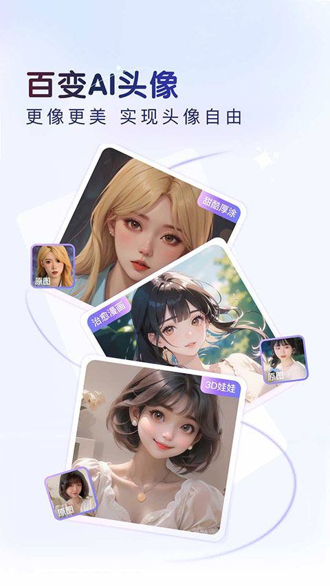百度输入法最新版本2026 v13.2.1.4