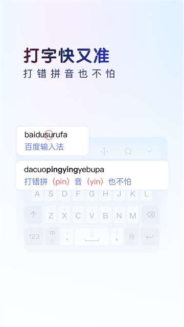 百度输入法oppo定制版最新版 百度输入法oppo定制版最新版