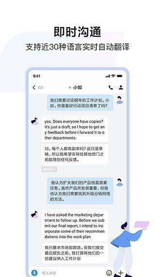 百度hi手机版 v8.69.7.0安卓版