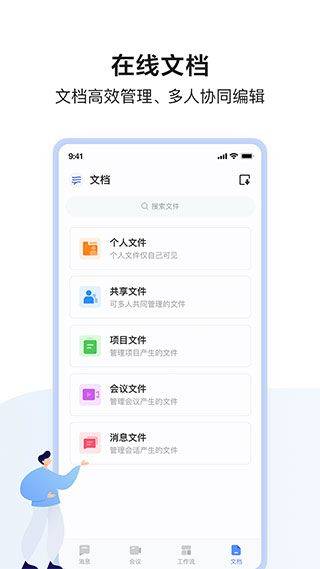 百度hi手机版 v8.70.7.0安卓版