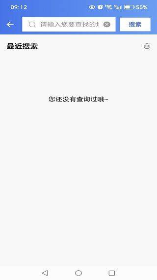 百德卫星地图最新版 v1.0.1 安卓版