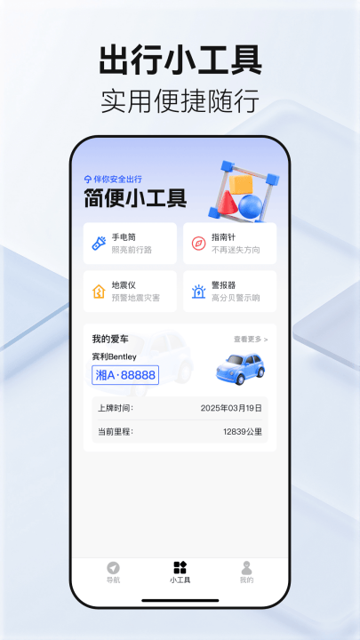百德卫星地图最新版 v1.0.1 安卓版