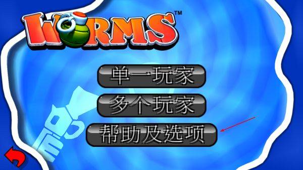 百战天虫官方正版 v0.0.95安卓版