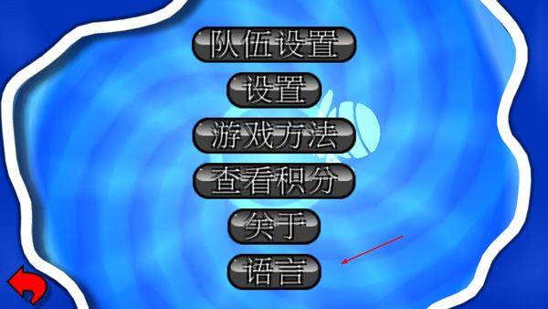 百战天虫官方正版 v0.0.95安卓版