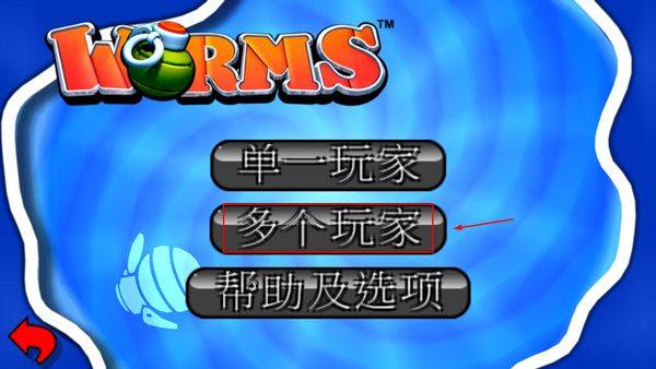 百战天虫官方正版 v0.0.95安卓版