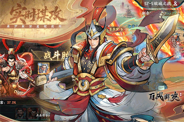 百战群英 v6.0安卓版