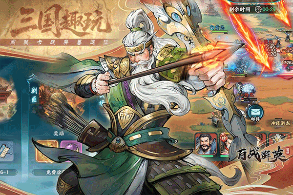 百战群英 v6.0安卓版