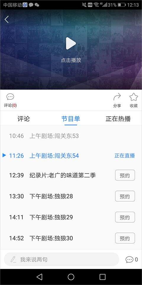 百搜视频最新版本 v8.15.16安卓版