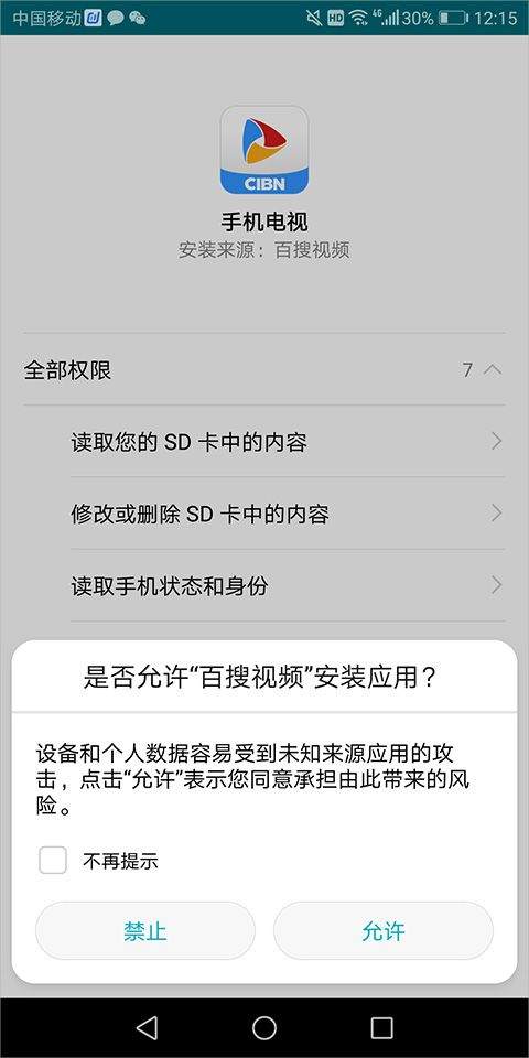 百搜视频最新版本 v8.15.16安卓版