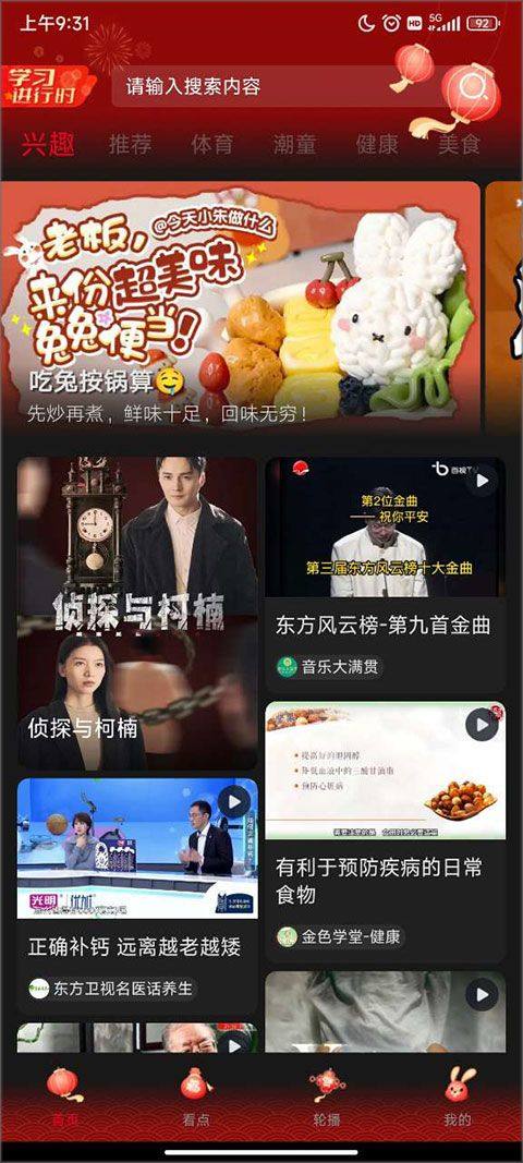 百视tv手机客户端app v5.0.14安卓版