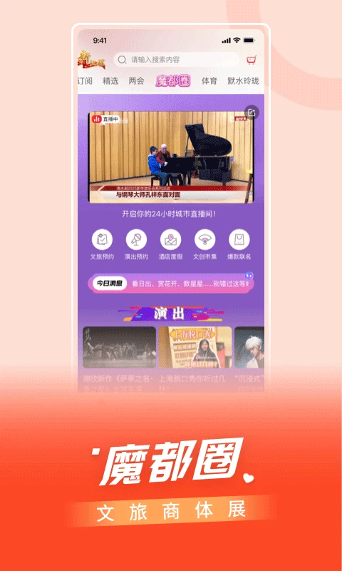 百视tv手机客户端app v5.0.14安卓版