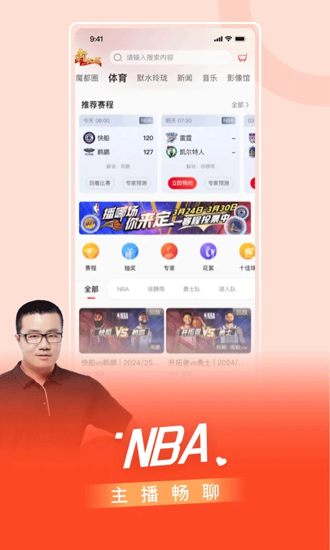 百视tv手机客户端app v5.0.14安卓版